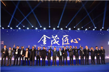 金茂匠心—奥城景观获得金茂广州区域优秀合作商