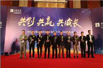 祝贺奥城景观荣获中国金茂“2016年度金茂广州优秀供应商”